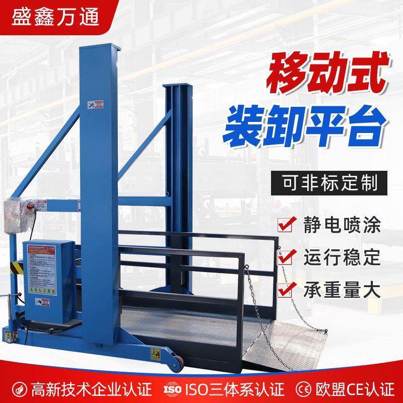 移动式装卸货平台电动液压式仓库卸货升降机简易集装箱货物提升机,搬运/仓储/物流设备,其他起重搬运设备,淘宝优惠券,粉丝福利购,淘宝优惠卷