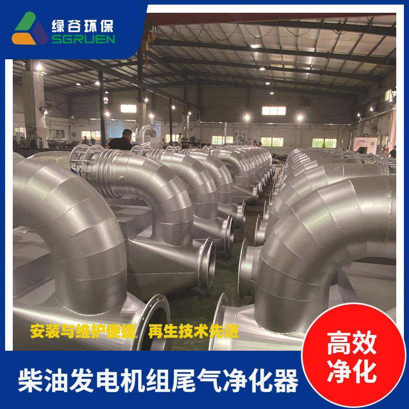 治理黑烟废气 脱硫脱硝除尘除烟设备 发电机排烟净化器 电控除尘
