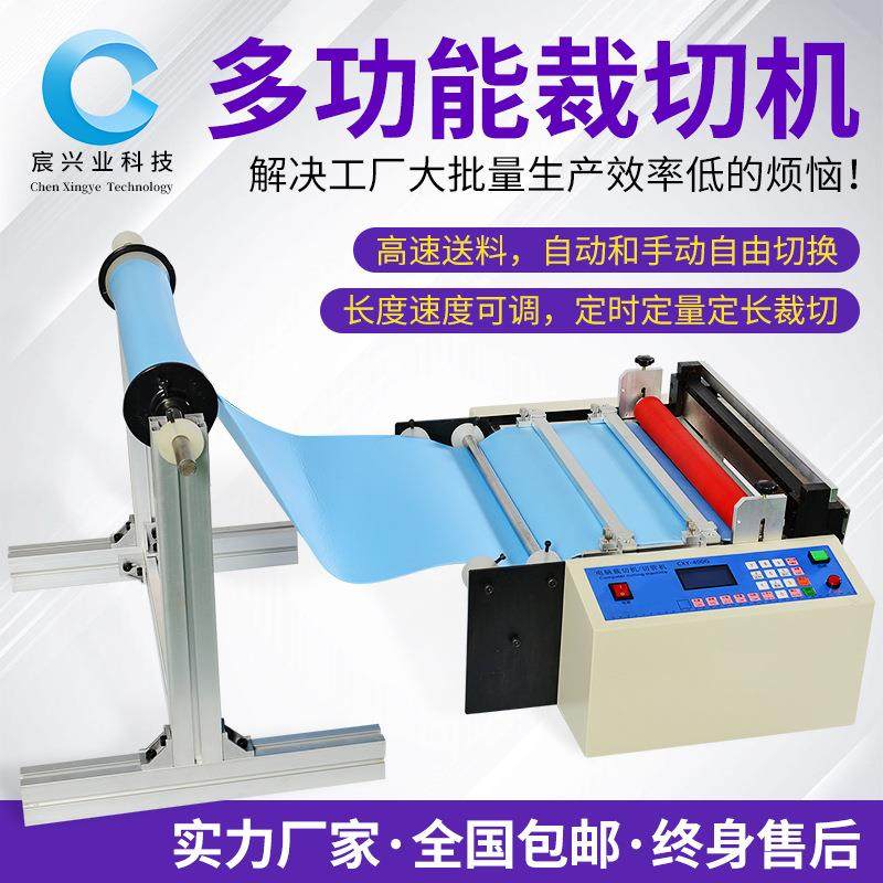 全自动裁切机烫金纸离型纸裁纸机无纺布气泡膜分切机皮革切断机,机械设备,电子产品制造设备,淘宝优惠券,粉丝福利购,淘宝优惠卷
