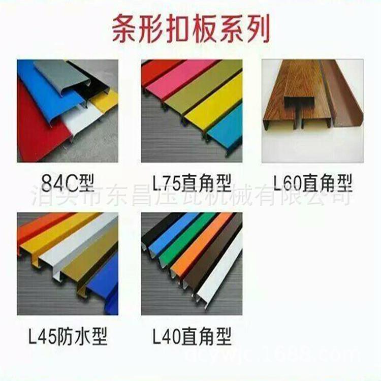 现货扣扳机花型扣扳机C84扣板牌匾设备扣扳机