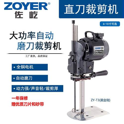 T3(黑)大功率自动磨刀直刀裁剪机裁布机电剪刀电动服装裁剪