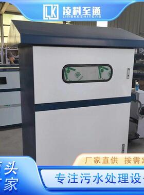 次氯化钠电解法 污水处理配套设备 运行稳定 源头厂家 凌科