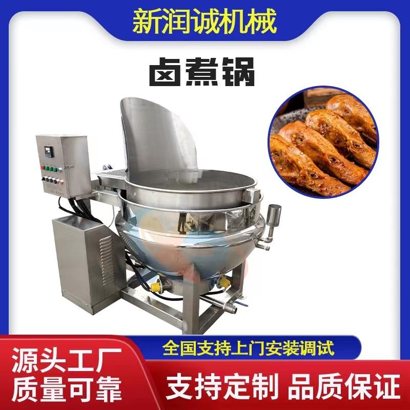 多功能蒸煮入味锅牛肉高温高压蒸煮锅酱卤肉制品卤煮锅