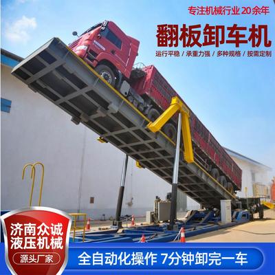 液压翻板卸车机厂家粮食装卸散粮卸车机仓储物流粮库卸车机设备