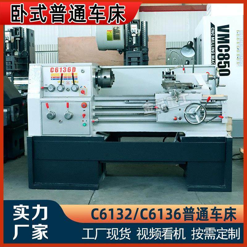 普通车床C系列6132小型金属车床C6136马鞍普通车床小型车床6236,五金/工具,车床,淘宝优惠券,粉丝福利购,淘宝优惠卷
