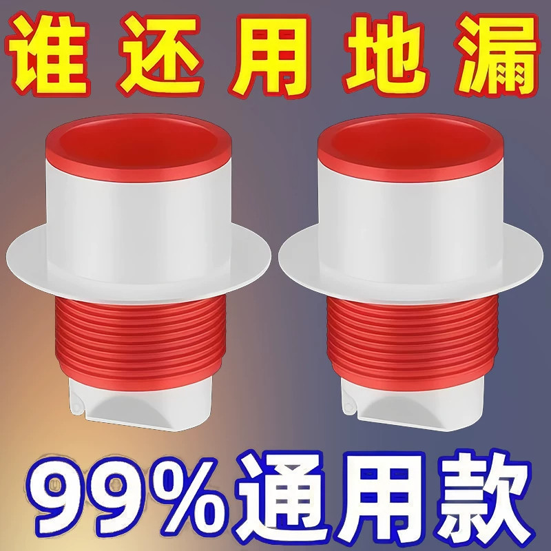 新款下水道防虫防臭地漏