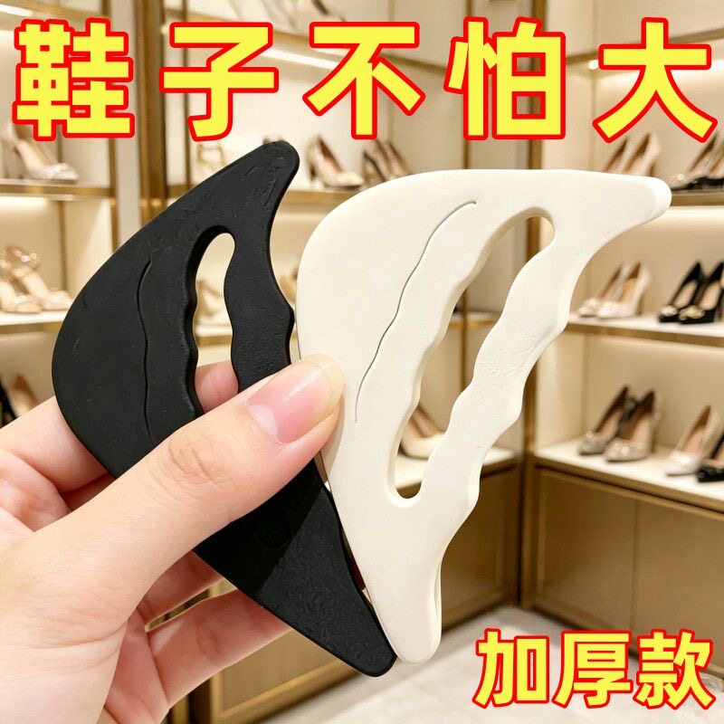 鞋头塞半码垫防掉跟调鞋码鞋大改小前掌垫高跟鞋神器前掌垫鞋底垫