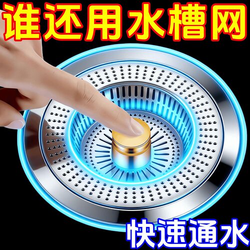 厨房水槽漏塞弹跳过滤器洗碗池洗菜盆漏水塞下水防臭神器水槽漏斗