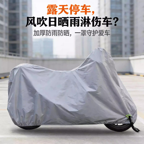 电动车防雨罩加厚车罩