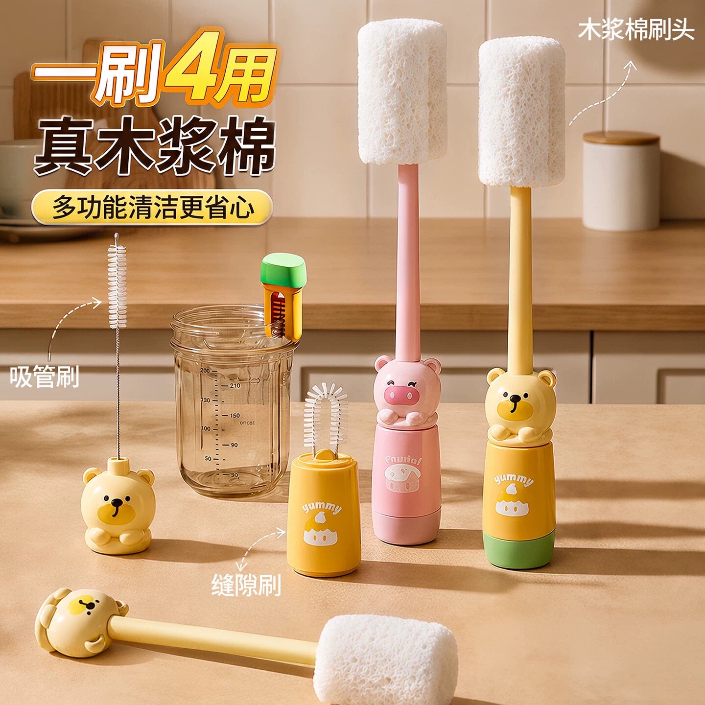 杯刷水杯清洗神器木浆棉四合一长柄保温杯盖刷洗杯子专用刷子奶瓶