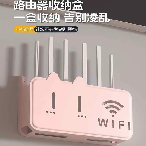 路由器放置架免打孔机顶盒