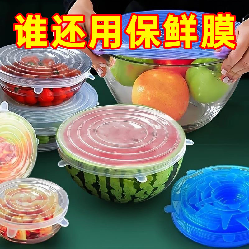 食品级硅胶盖子万能保鲜罩盖多功能密封碗盖子圆形通用保鲜膜套盖