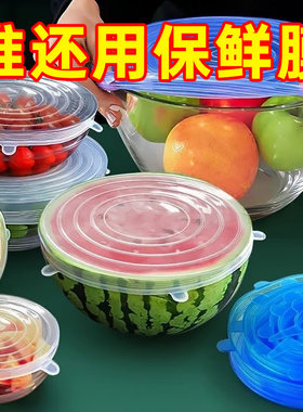 食品级硅胶盖子家用保鲜罩盖多功能密封碗盖子圆形通用保鲜膜套盖