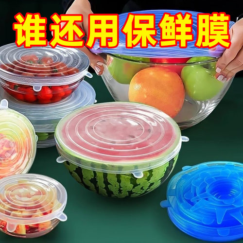 食品级硅胶盖子家用保鲜罩盖多功能密封碗盖子圆形通用保鲜膜套盖