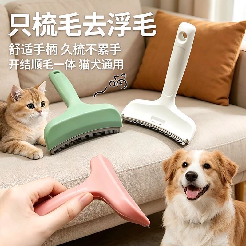 猫毛梳宠物毛发打薄器猫咪打薄梳去浮毛梳梳毛神器萌宠在梳子专用