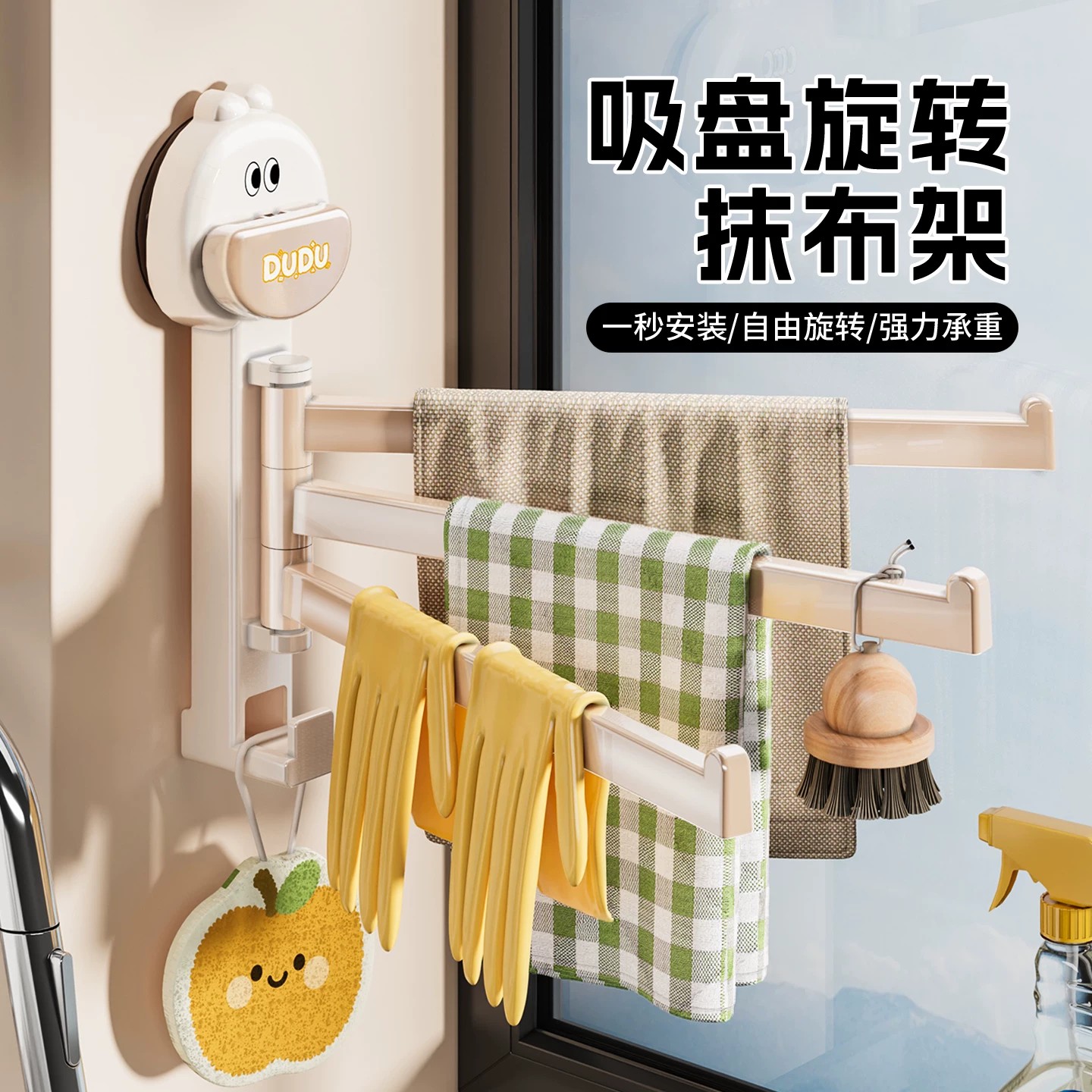 吸盘厨房抹布架洗碗槽窗台多杆可旋转沥水架置物架壁挂上墙毛巾架