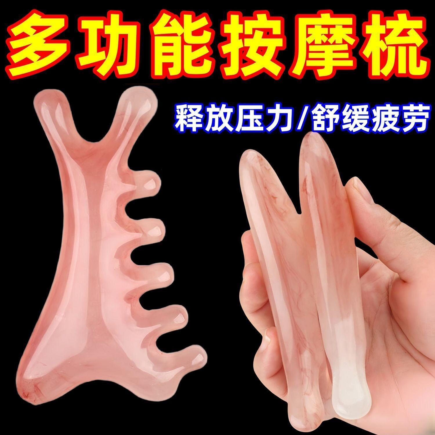 多功能按摩梳子头皮SPA级头部头疗疏通神器脸眼部鼻刮经络按摩