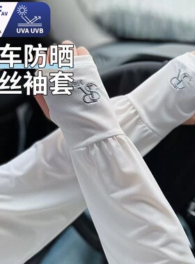 冰丝防晒袖套薄款男女通用开车骑行半指手套防紫外线护袖冰感透气