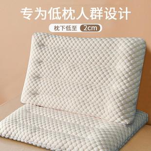 助睡矮酒店整眠头单 折扣价 家用护枕头枕芯低枕枕颈椎一对套装