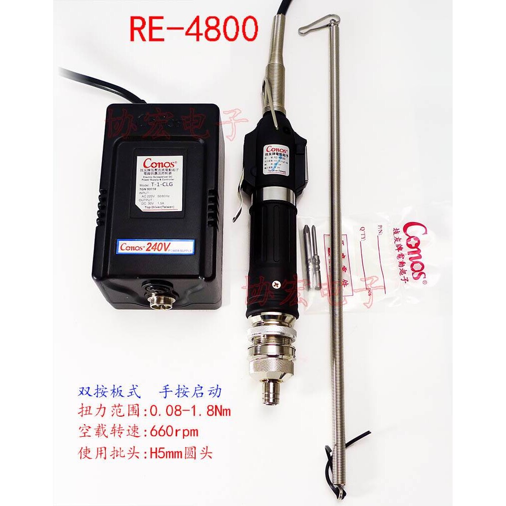 供应南京产 技友F-4000电动螺丝刀电锁RE-4800电动螺丝刀¥