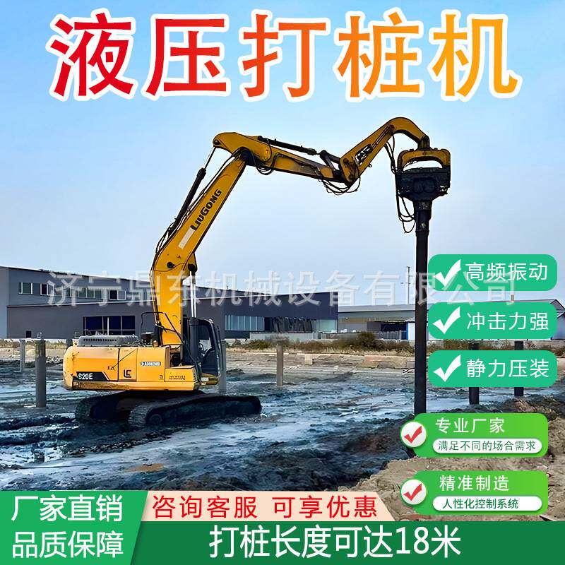 挖机打桩机挖改光伏钻机太阳能光伏板打桩锤挖机改装液压打桩机