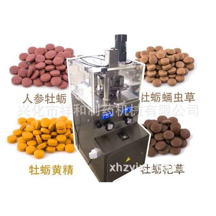 海参压片糖果 牡蛎肽杞草片 祥和牌小型打片制片设备供应