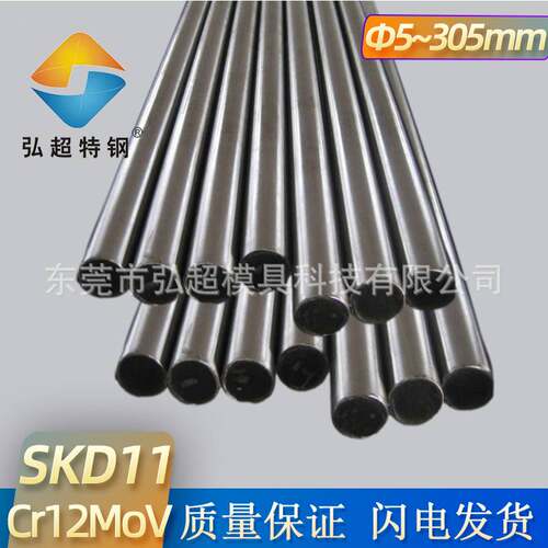 模具钢现货skd11光圆棒 cr12mov圆钢 注塑模具五金冲压模具钢材