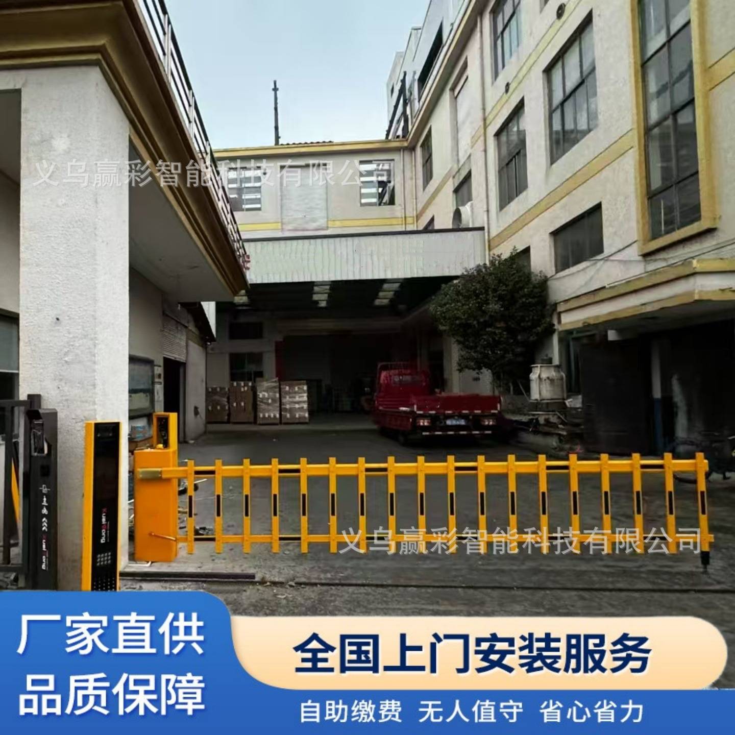 道闸车牌识别一体机无人值守停车停车场控制机/道闸