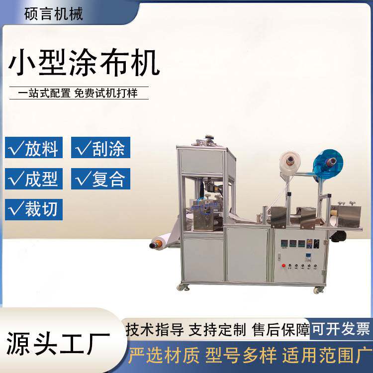 全自动涂布机 线棒刮刀式涂布机刮膜机真空加热实验室涂膜机 现货