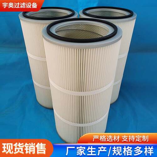 3566除尘滤芯除尘滤筒除尘器滤芯除尘器滤筒集尘箱滤芯厂家现货