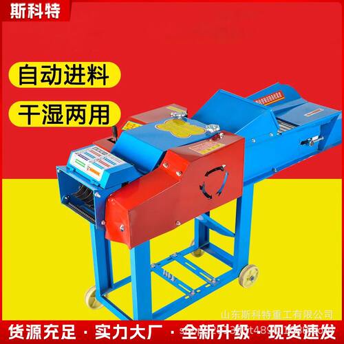 小型玉米打切碎草机铡草机家用养殖牛羊铡草揉丝一体机