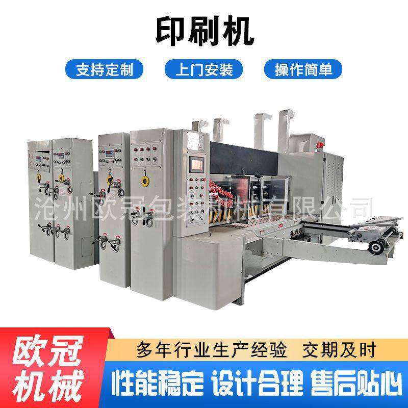 瓦楞纸板水墨印刷开槽模切机纸箱印刷机   高速生产线 纸箱印刷设