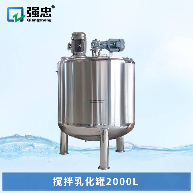 开盖式双层通蒸汽加热卫生级不锈钢搅拌罐配双搅拌器头和乳化机