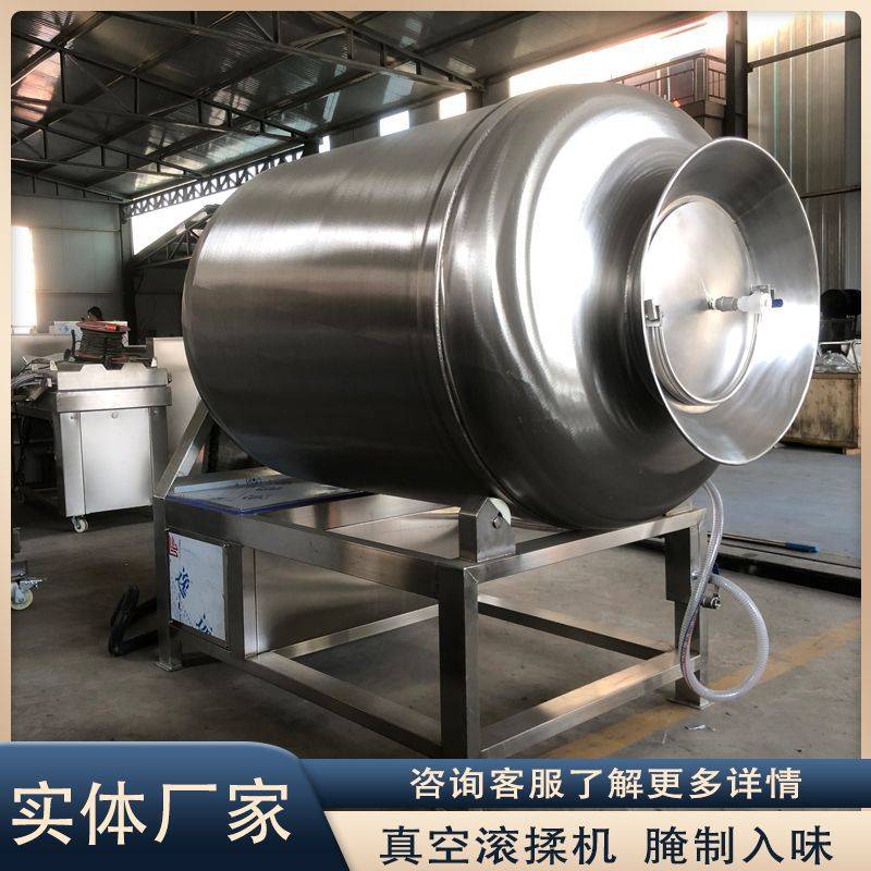 五香腊肉真空滚揉机真空鸡叉骨腌制入味机商用牛肉干滚揉腌渍机器