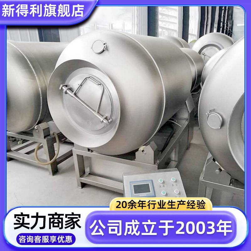 全自动鸡柳变频真空滚揉机不锈钢牙签肉腌制设备大型酱鸭入味机器