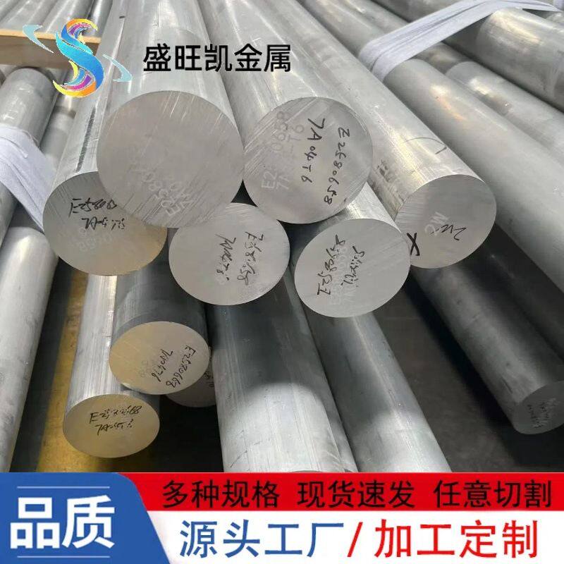 2A14-T6铝棒2A14高强度硬质铝合金棒耐磨航空航天机械用实心铝棒