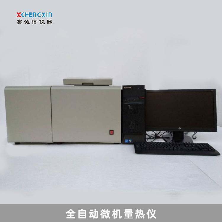 鹤壁煤质仪器厂家直供 全自动量热仪 微机热量计现货 电脑自备