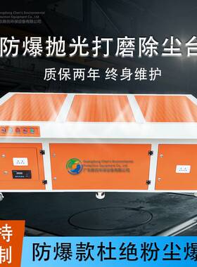 五金抛光打磨除尘工作台木工脉冲台移动防爆集尘设备除尘器无尘