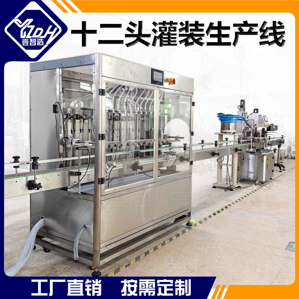 定制高速大瓶清洁剂灌装机 全自动十二头液体灌装生产线