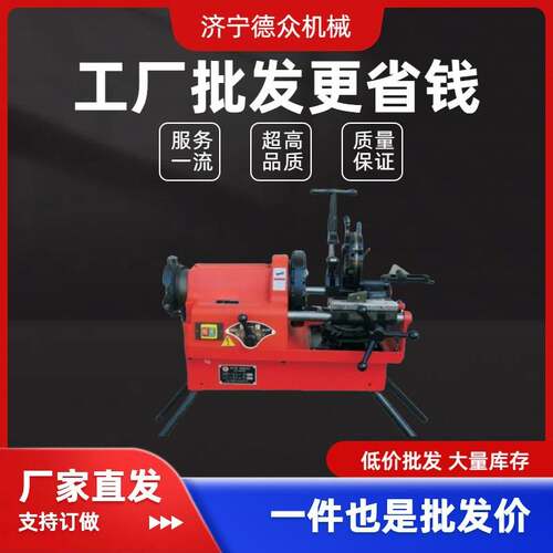 钢管套丝机2寸3寸4寸镀锌钢管消防水管套丝滚丝机多功能车丝机