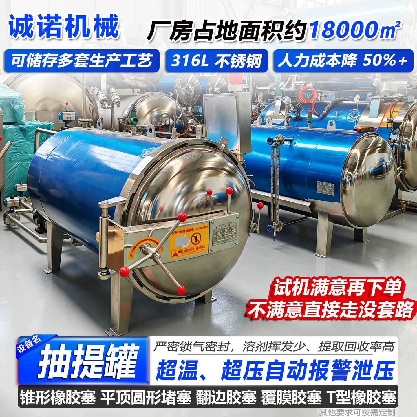 医疗玻璃瓶胶塞高温高压抽提罐 橡胶制品深度清洗消毒灭菌抽提锅