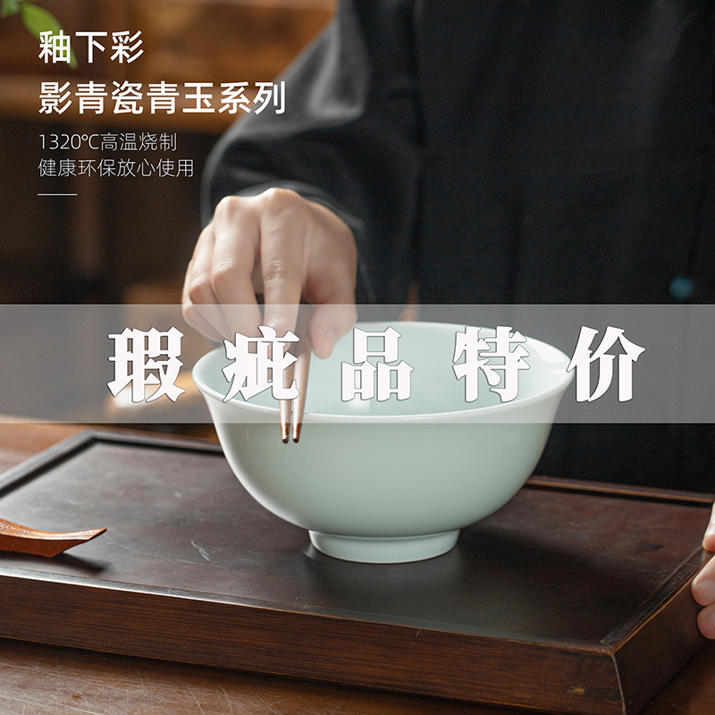 景德镇影青高温瓷碗盘家用