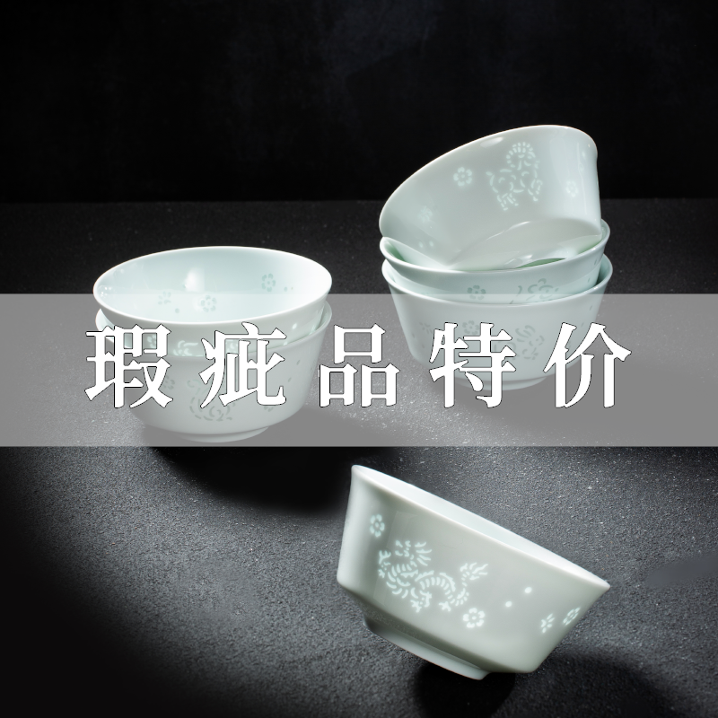瑕疵特惠十二生肖玲珑饭碗