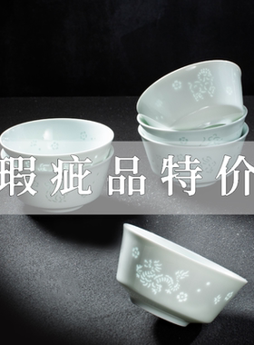 【瑕疵特惠】景德镇饭碗十二生肖玲珑瓷碗高温青釉家用釉下彩陶瓷