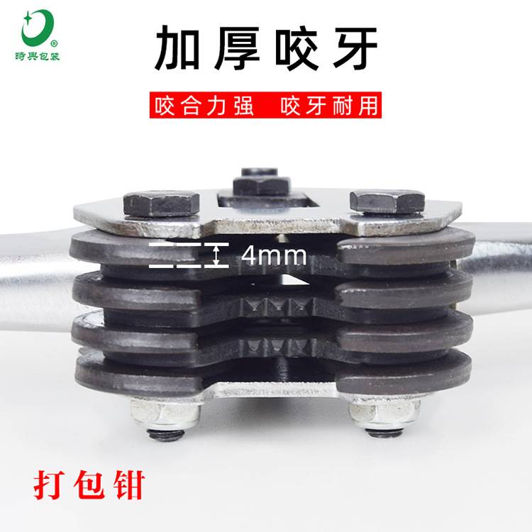 厂家1608塑钢带打包机拉紧器手动收紧器 捆扎型打包钳 打包捆扎机