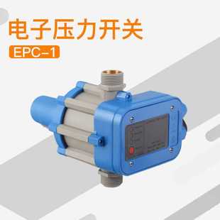 全自动水泵电子压力开关抽水增压泵可调水流开关智能控制器EPC