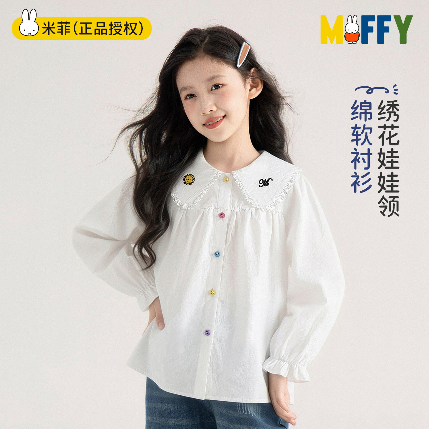 女童衬衫春秋装2026新款洋气儿童长袖衬衣中大童韩版时髦秋季女孩