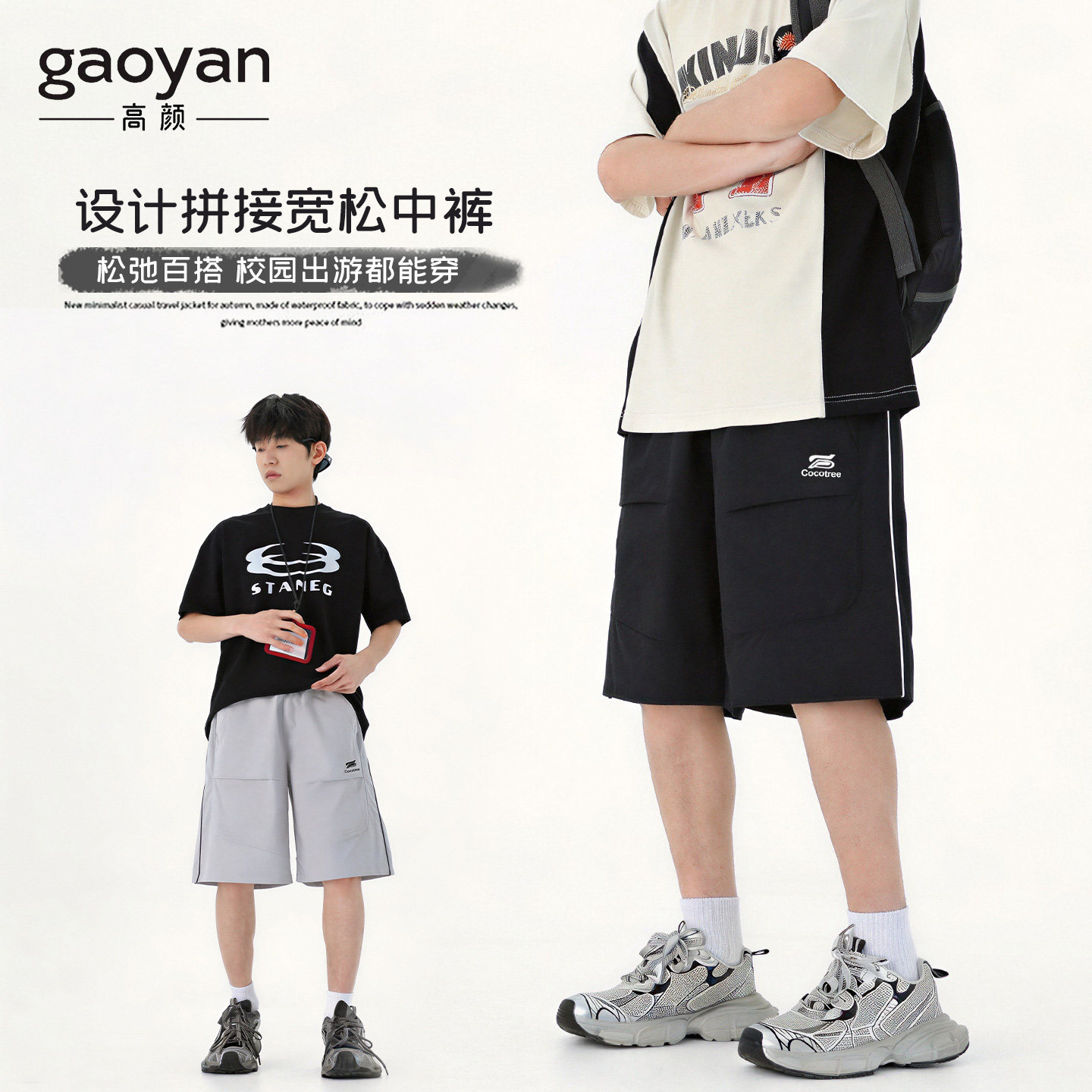 高颜男大童宽松五分裤夏季薄款青少年初中生休闲直筒运动短裤中裤