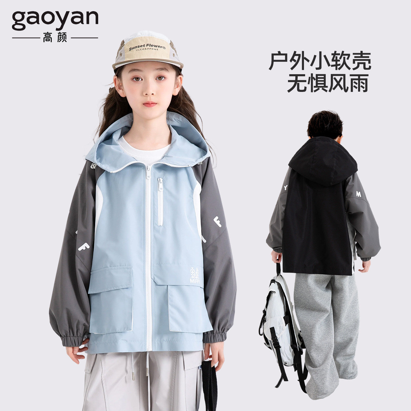 女童户外冲锋衣春秋款2026新款儿童春装女孩衣服中大童洋气外套潮,童装/婴儿装/亲子装,普通外套,淘宝优惠券,粉丝福利购,淘宝优惠卷