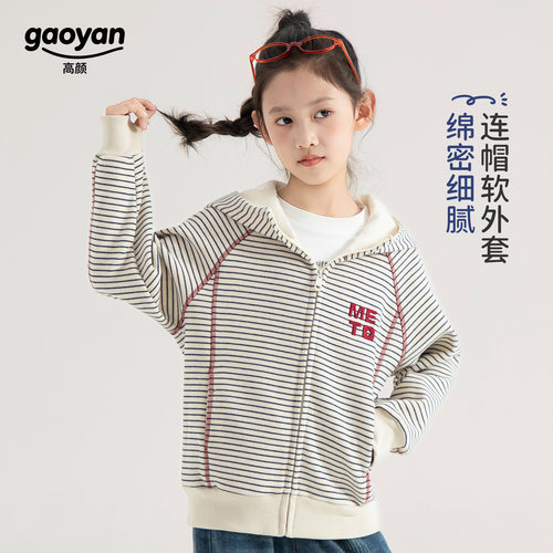 女童外套春秋装2026新款儿童开衫连帽上衣中大童洋气时髦女孩休闲